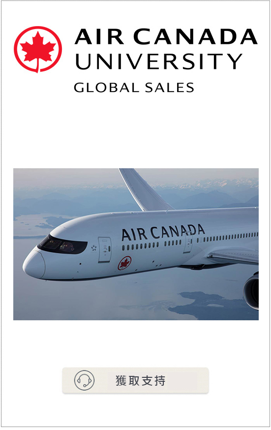 Login Air Canada University